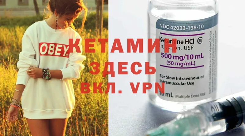 КЕТАМИН ketamine  Нижний Ломов 